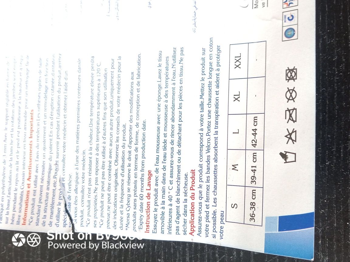 Ортез голеностопа,дератационный сапожок.
