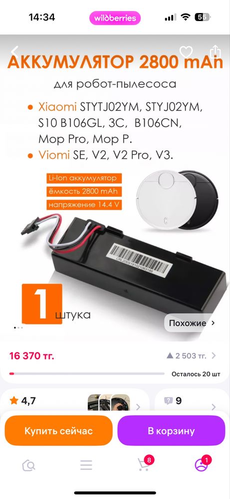 Робот пылесос б/у