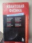 Обмен/Продам Книгу по физике