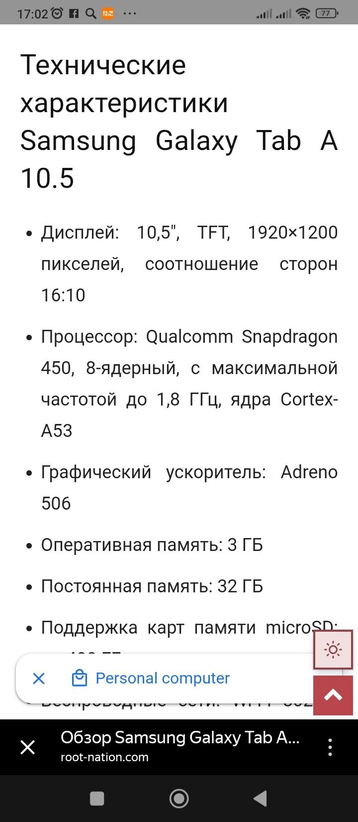 Планшет SAMSUNG GALAXY Tab A 10.5 семейный планшет