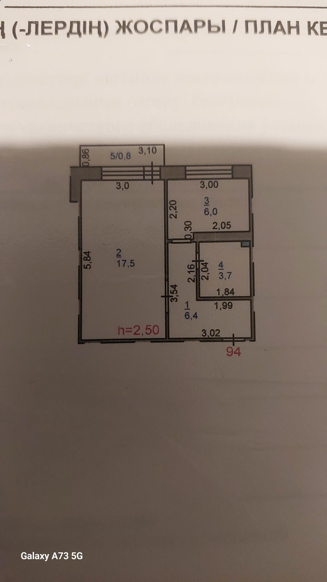 Продам однокомнатную квартиру