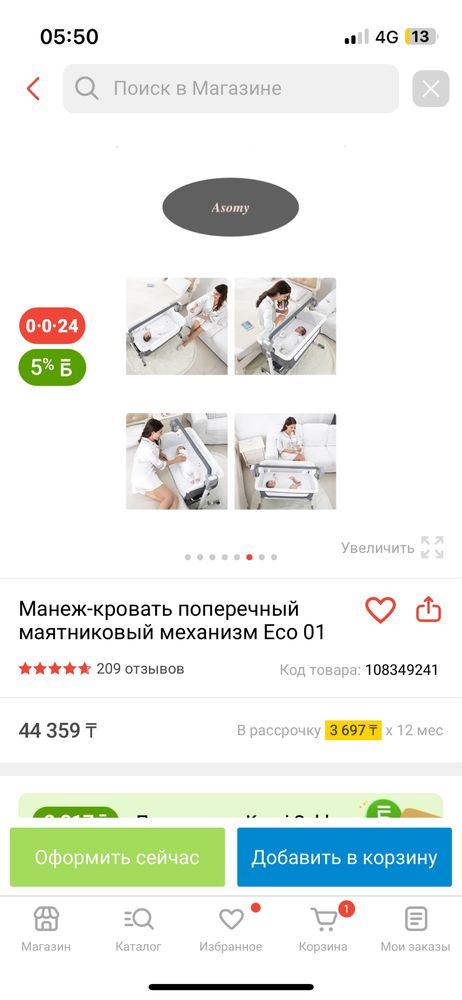 Балалар төсекгі музыкасы бар өзі тербеледі влутузбен істейді