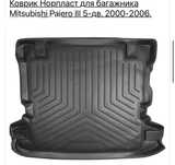 Коврик в багажник Mitsubishi Pajero 3