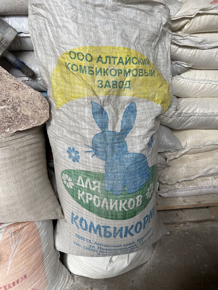 Комбикорм отруби пшеница