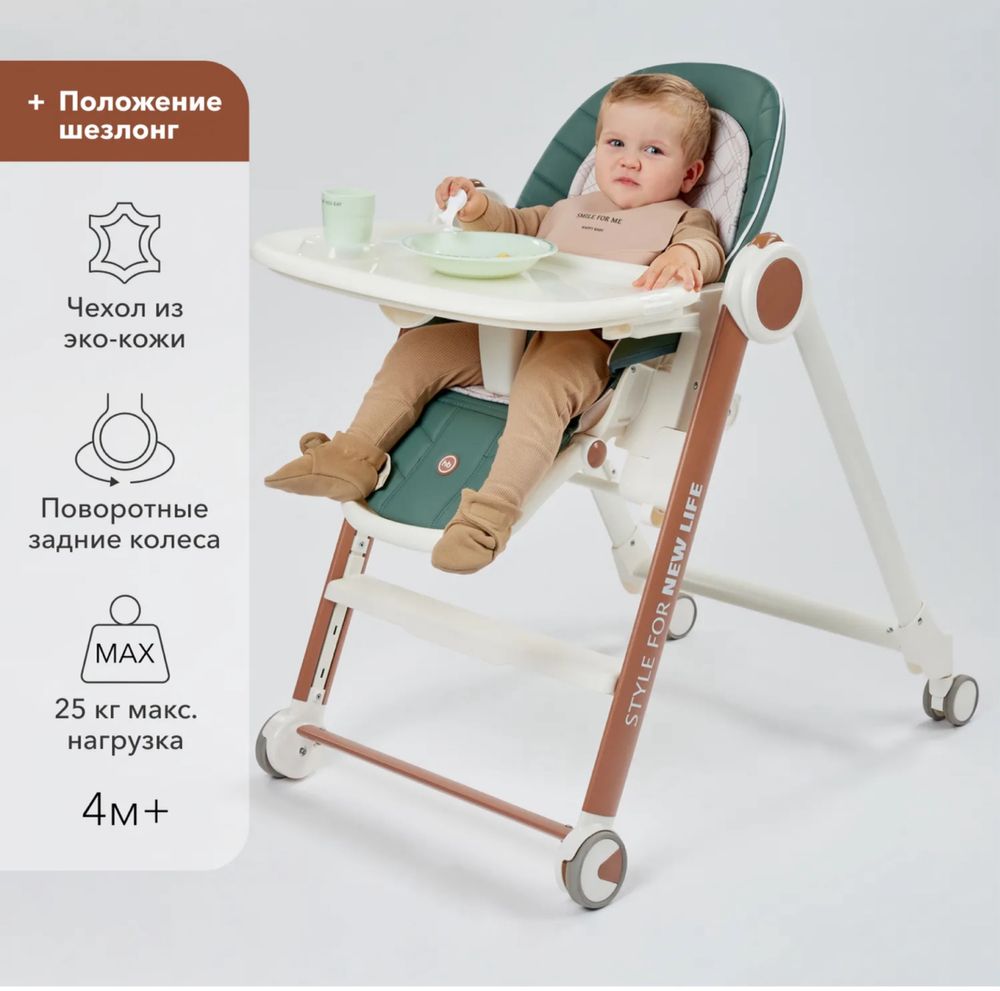 Стульчик для кормления Happy Baby