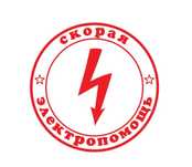 Услуги Электрика