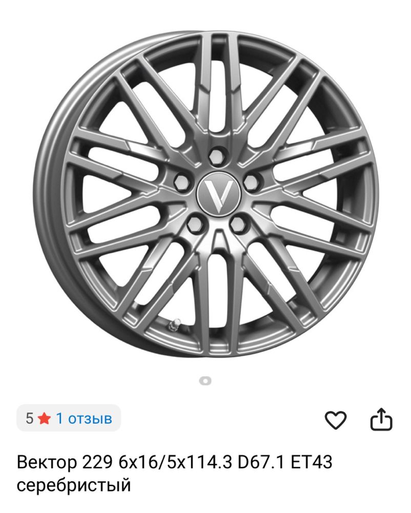 Диски 16 шины 225/60/16