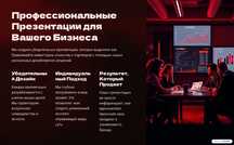 Создание презентаций докладов рефератов