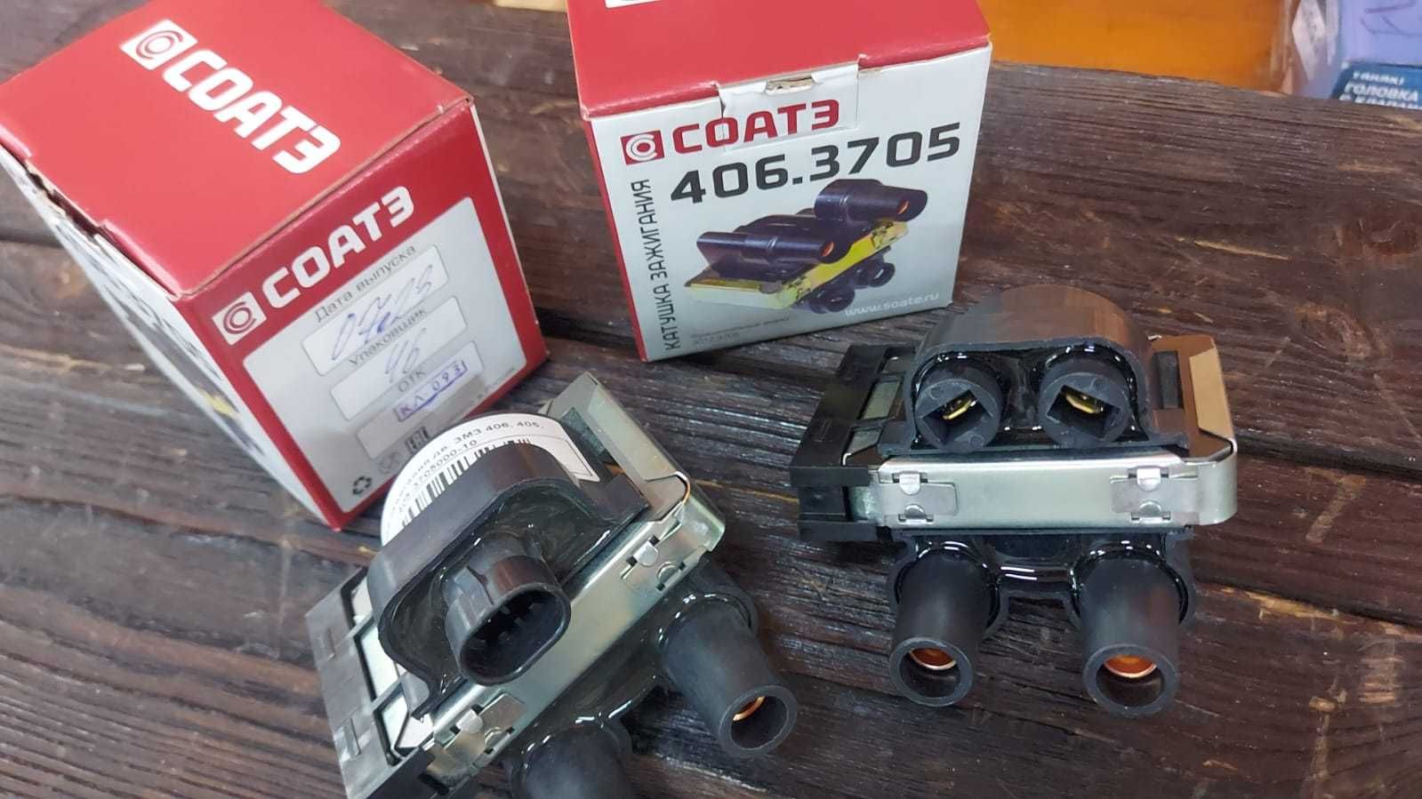 Катушка зажигания Газель ЗМЗ 406 ЗМЗ 405 СОАТЭ