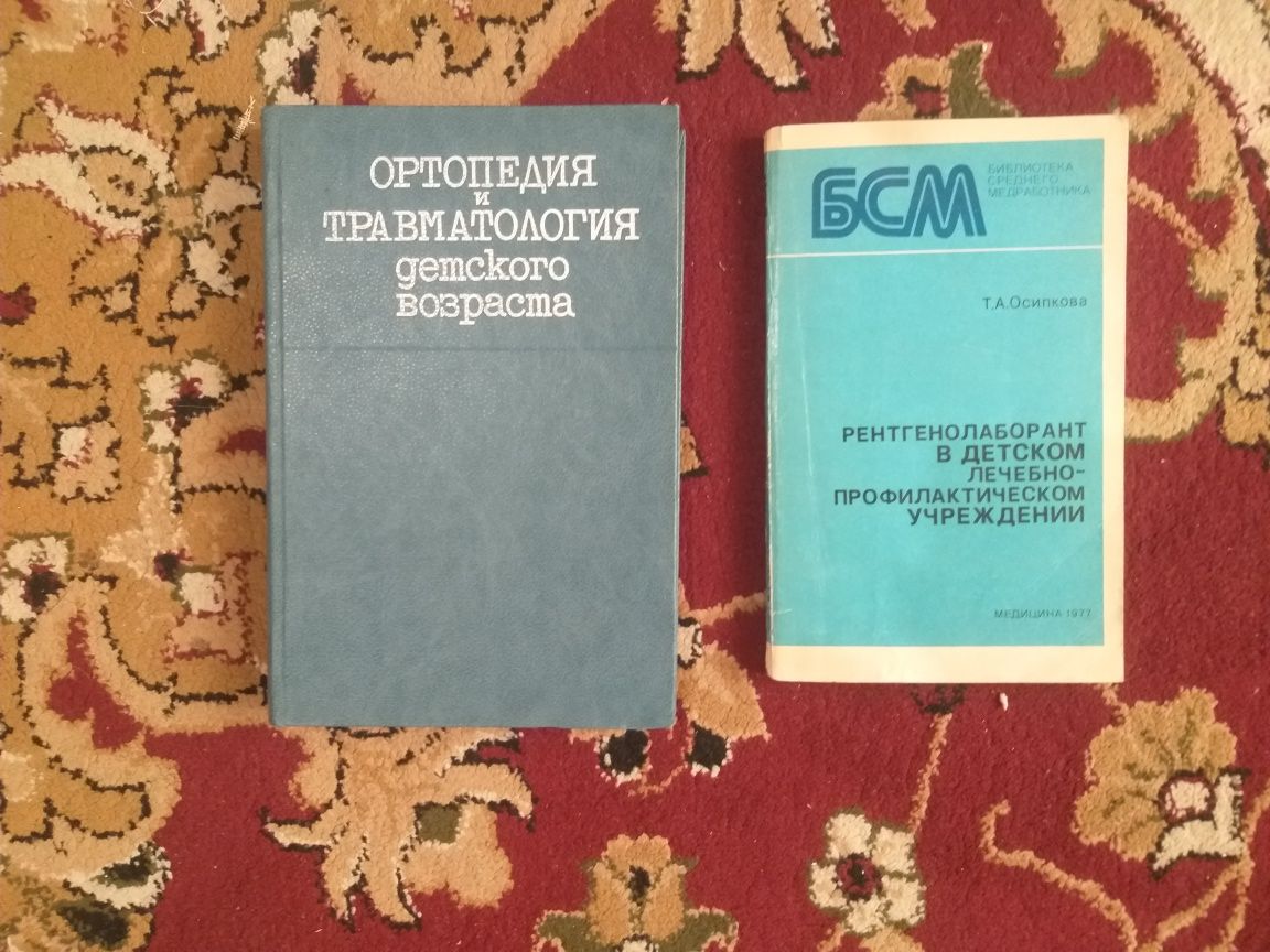 Книги по медицине