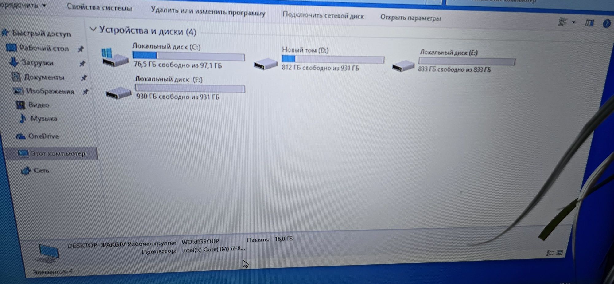 Игровой компьютер