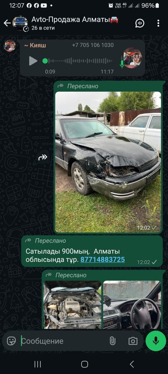 Сатылады бөлшектеп