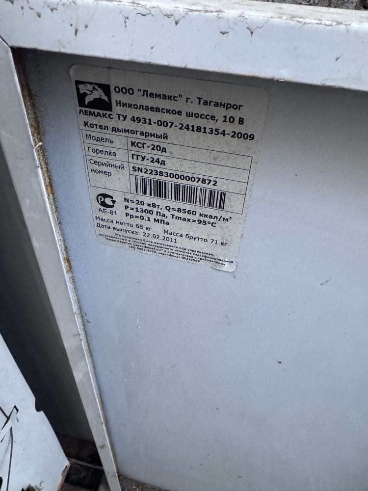 На польный котель Лимакс 250 м2