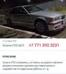 Сто 24/7 и выездное