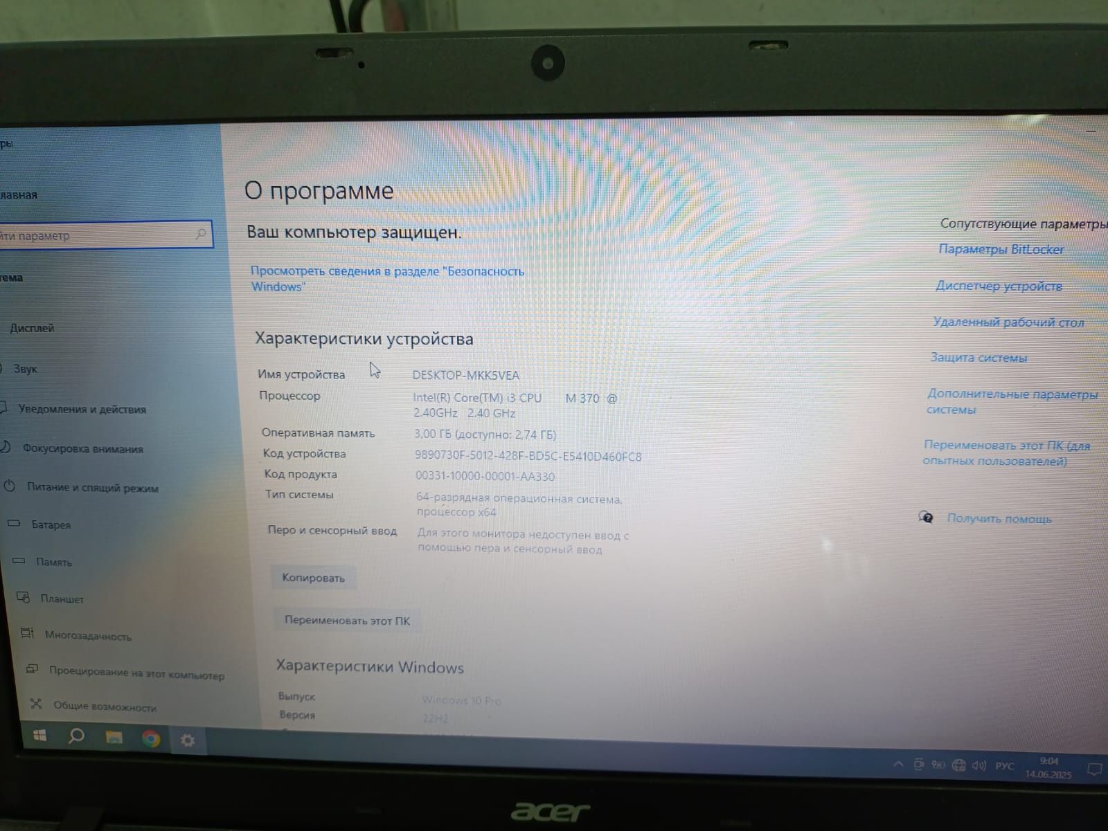 Продаю ноутбук .