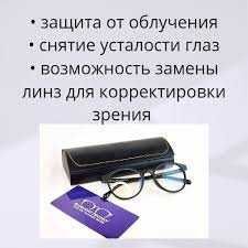 графеновые очки от Whieda