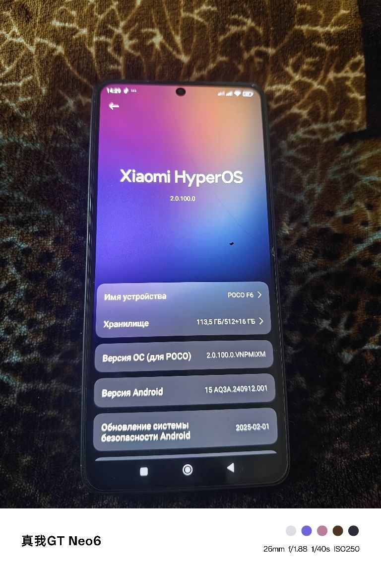Xiaomi Poco f6 12/512