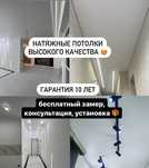 Акция!!! Натяжные потолки  Kaspi RED РАСРОЧКА натяжной потолок