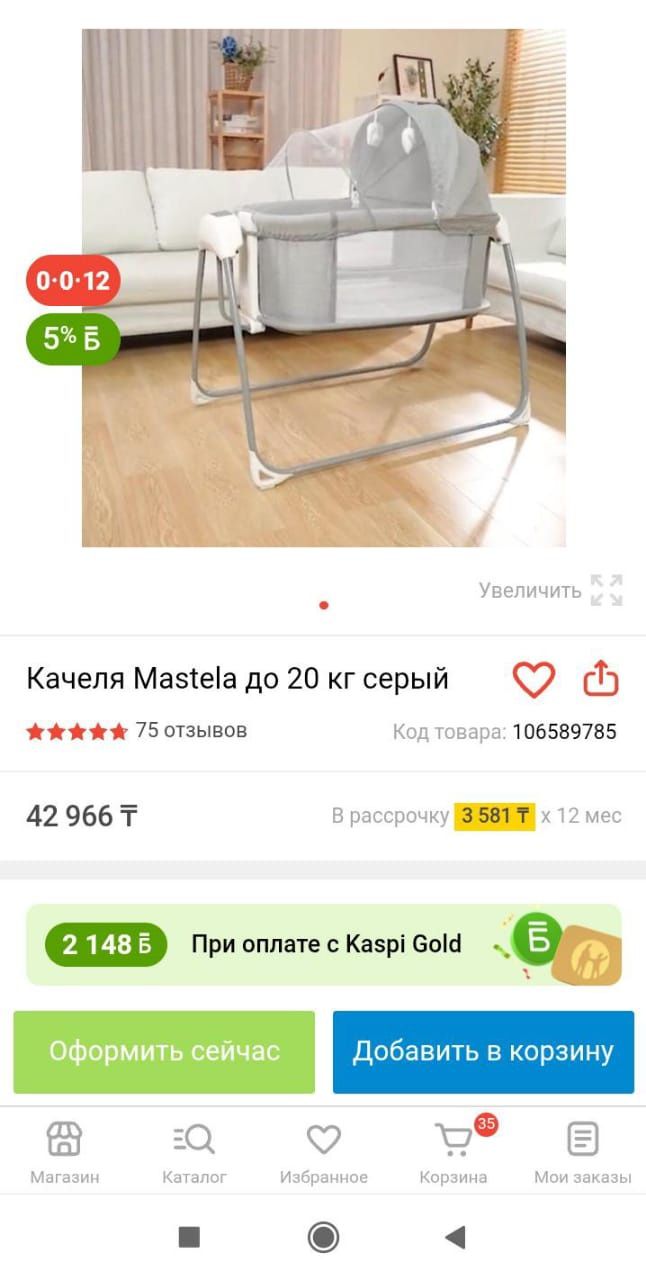 Манеж колыбель 3/1