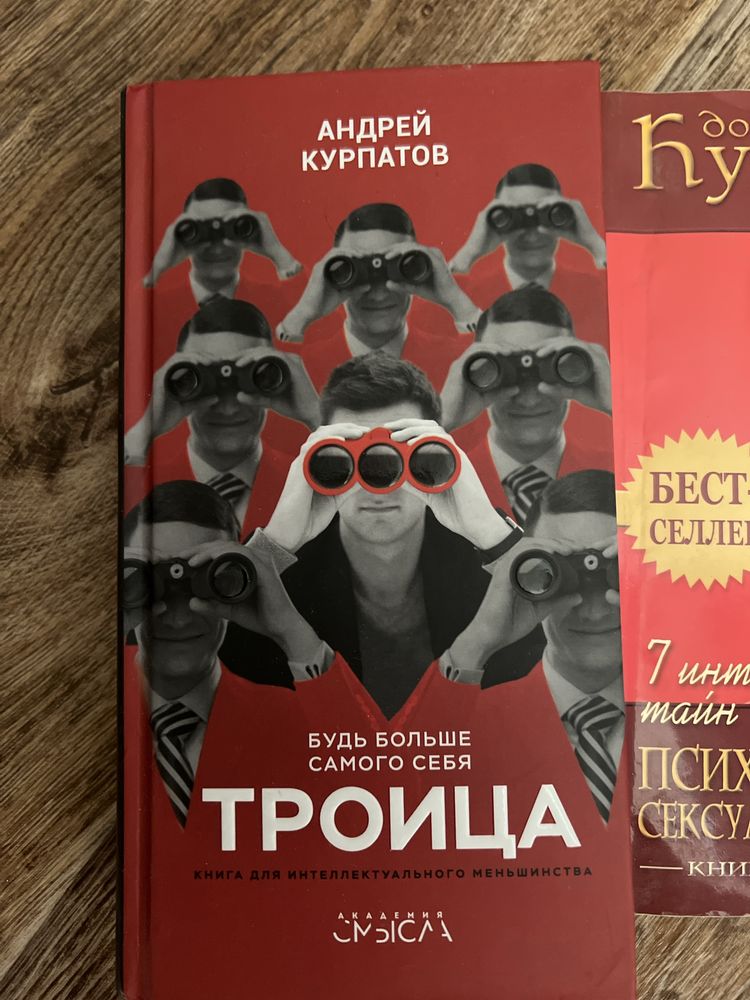 Курпатов Андрей .