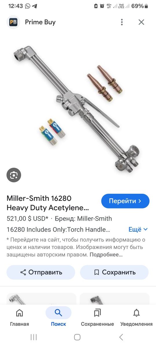 Срочно продам Резак фирма Миллер