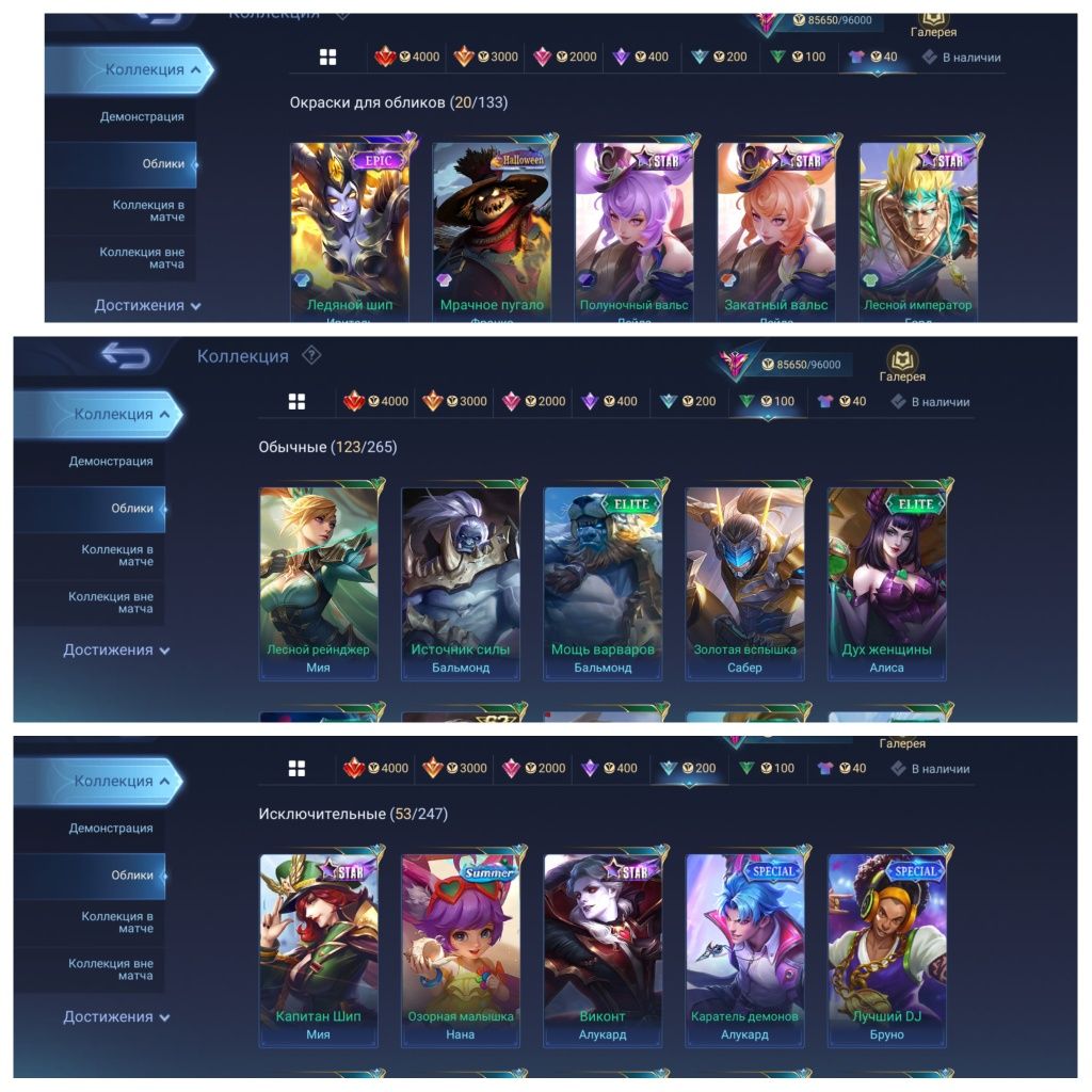 Продам аккаунт в игре Mobile Legend