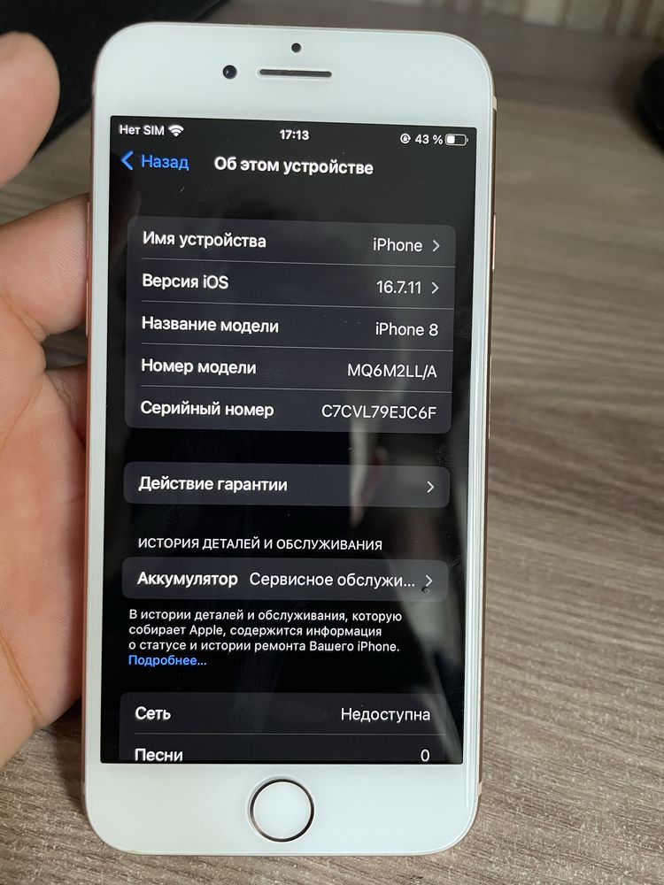 iPhone 8 / 64gb / 74% аккумулятор