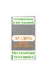 Изготовление и установка москитных сеток