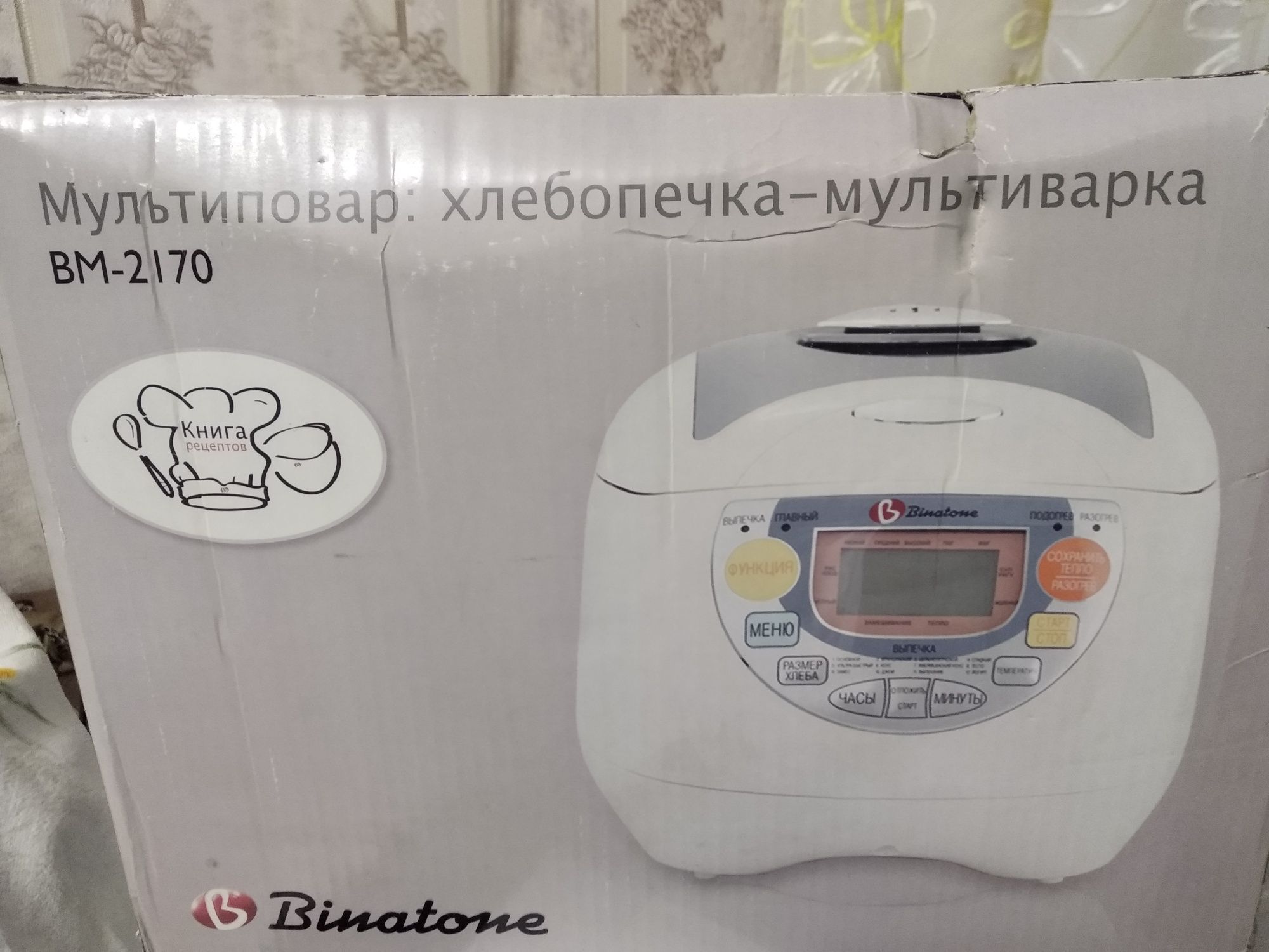 Продам мультиварку-хлебопечку, отдам за 35000