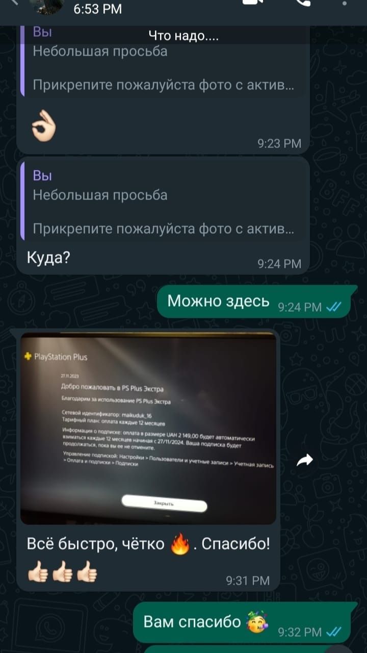 Подписки PlayStation Plus, EA Play, игры