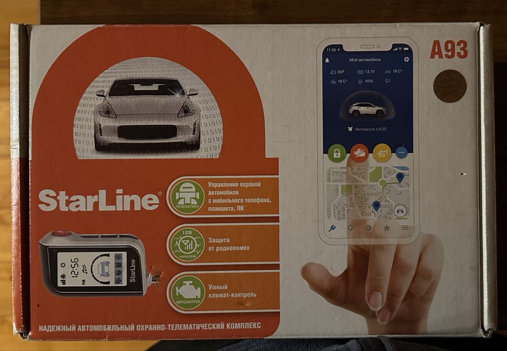 Продам новую сигнализацию Starline A93 базовая комплектация