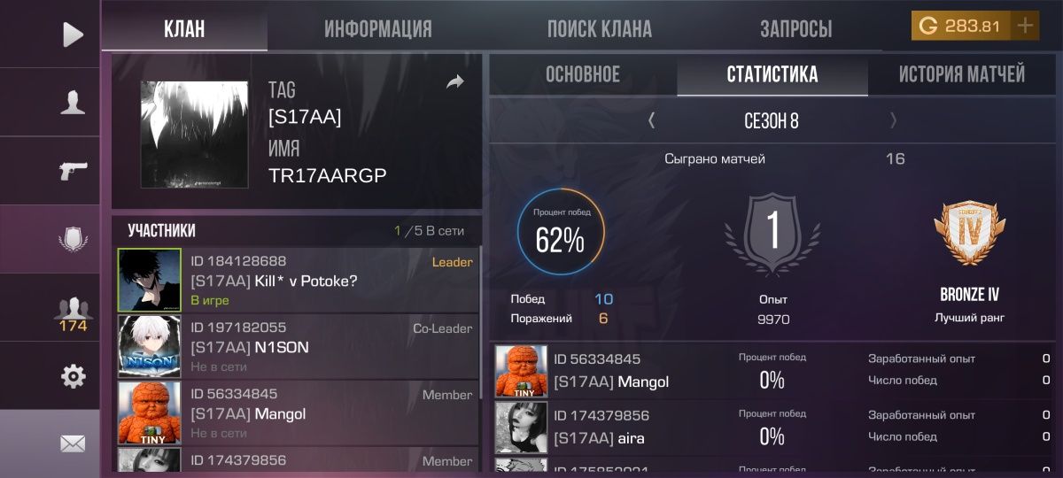 Продаю клан за 290голды но я не первый