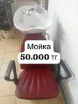 Продам мойку раковины.