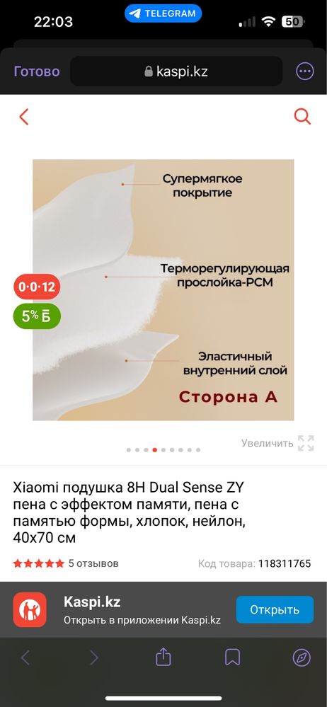 Xiaomi подушка 8H Dual Sense ZY пена с эффектом памяти