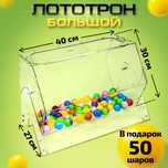Аренда ЛОТОТРОН Барабан  Шарик БОНУС Алматы Лоторея Настольные Игры Ко
