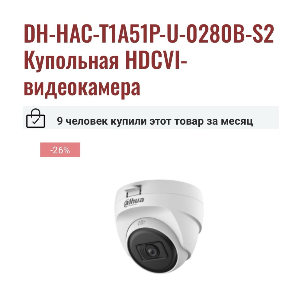 8шт камер Dahua DH-HAC-T1A51P-0280B