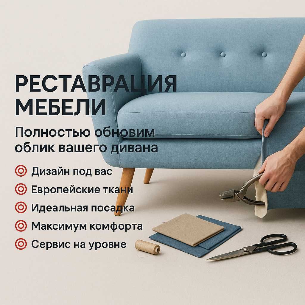 Ремонт мебели — быстро, аккуратно, недорого