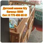 Детский манеж б/у