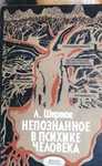 Книги по психиатрии