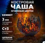 Кострома чаша. Банные печи. Купель. Чан.Чугунные шишки. Дымоход. Котлы