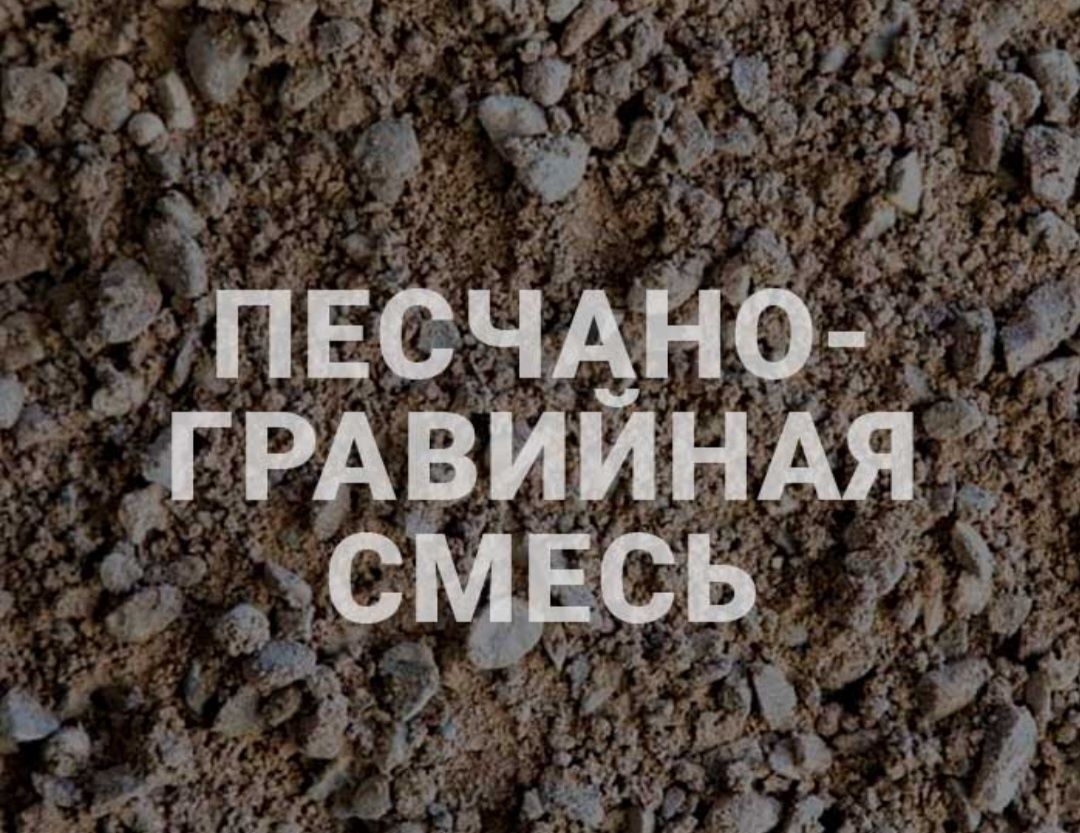 Доставка БАЛАСТА  ХОВА  30 тон