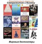750 Электроных книг Мировых бестселлероа