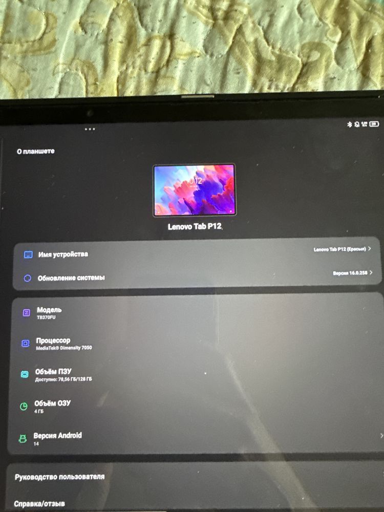 Lenovo tab p12 12.7 планшет