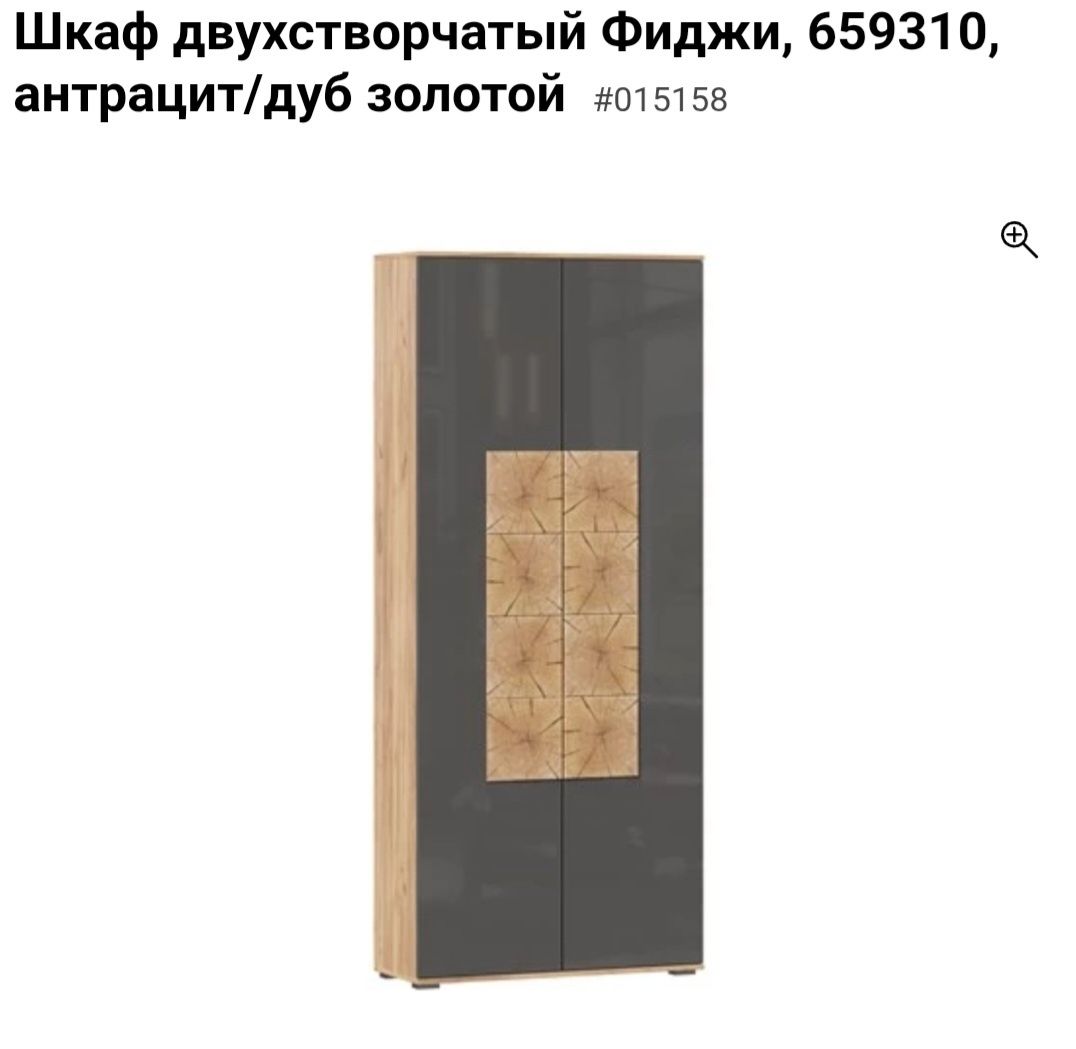 Прихожая Фиджи (шкаф, банкетка, вешалка, Тумба)