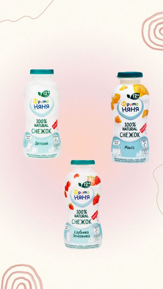 Детская молочная продукция