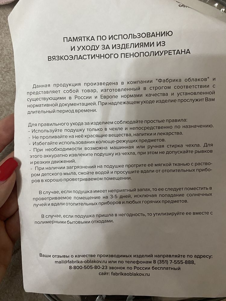 Ортопедическая детская подушка