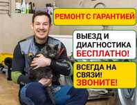 Ремонт стиральных машин в удобное для вас время