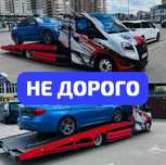Услуга Эвакуатор