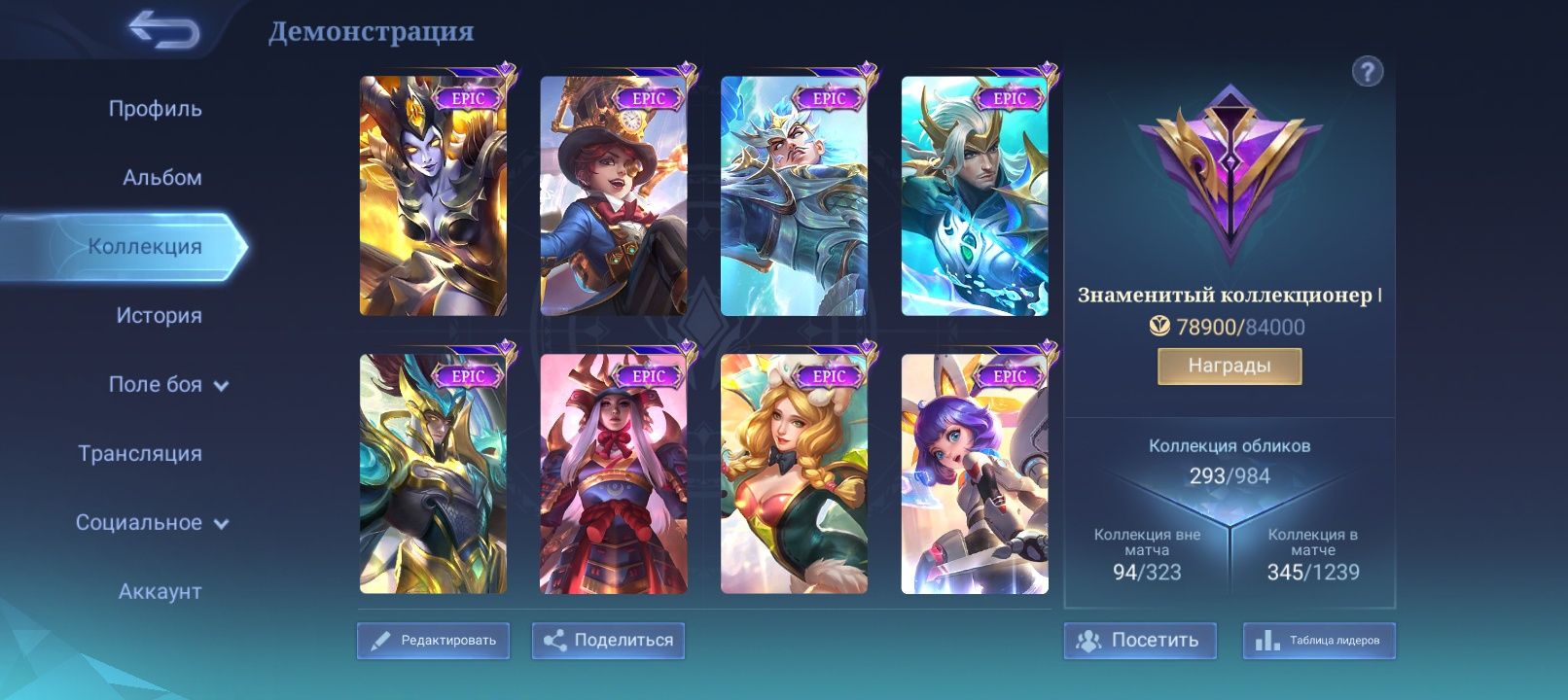 Акаунт mobile legend bang bang