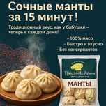 Свежие замороженные полуфабрикаты г. Астана